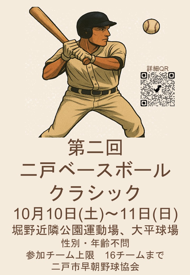 大会ポスター